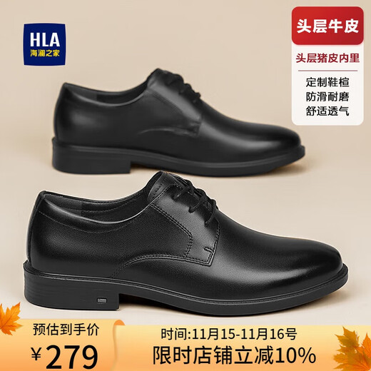 Hailan House HLA leather shoes men's first layer cowhide shoes autumn and winter men's formal business casual shoes men's T192 black 40
