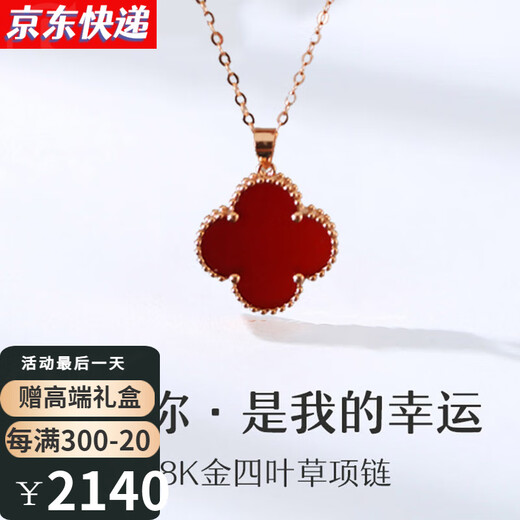 CidaKefu 18k gold four-leaf clover necklace pendant for women AU750 rose gold clover pendant set chain Chinese Valentine's Day gift for girlfriend Black agate four-leaf clover pendant + necklace 18k rose gold 15mm (thick version)