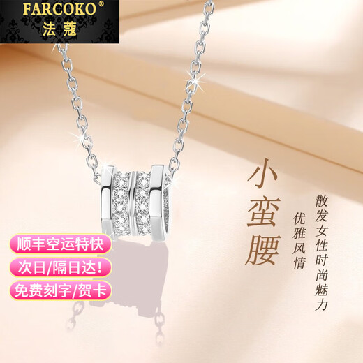 Farcoko platinum necklace for women with small waist, fashionable pt950 platinum, practical and heart-warming birthday gift for girlfriend and wife, platinum necklace + bright small waist, SF Express