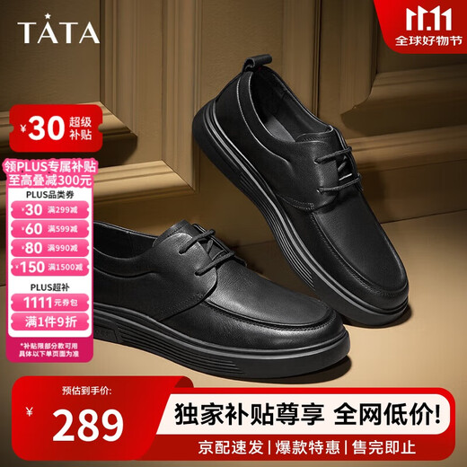 Him her Tata soft sole business casual leather shoes black British heightening genuine leather dad shoes men VVK01CM4 black 41