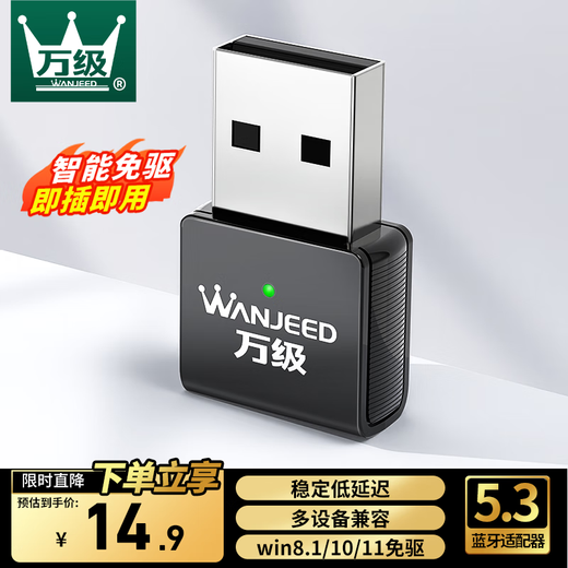 10,000-level USB Bluetooth adapter 5.3 receiver driver-free suitable for wireless keyboard and mouse headphones audio handle computer desktop external PC Bluetooth module transmitter