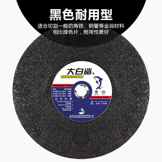 Great White Shark cutting blade 350 grinding wheel blade 400 type grinding wheel blade stainless steel metal cutting steel pipe large saw blade cutting iron 305x3.2x25.4mm black mesh resistant to cutting 25 pieces_full box