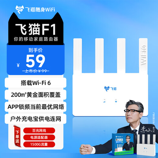 Feimao F1 4g enrutador móvil cpe triple conmutación de red sin tarjeta wifi portátil inalámbrico móvil wifi6 completo Netcom móvil 100M puerto de red enrutador doméstico