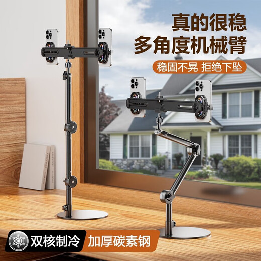 Moyu desktop live broadcast bracket with radiator silent overhead shooting multi-camera mobile phone overhead shooting semiconductor refrigeration three-position robotic arm + single machine dual-core radiator