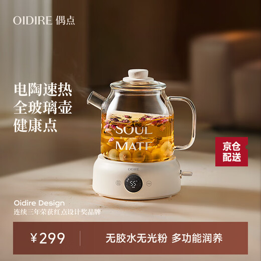 OIDIRE (Odd) health pot, all-glass floral teapot, kettle, tea stewing kettle, kettle, tea kettle, electric kettle, home office constant temperature 1L large capacity electric ceramic stove 1.2L -ODI-HC03A Standard model