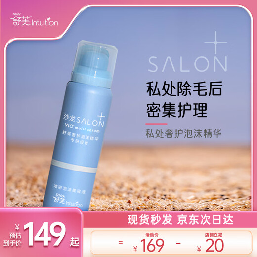 Schick Soft Private Parts Luxurious Foam Essence 70g Mild, non-irritating, 0 additions, Private Parts Care