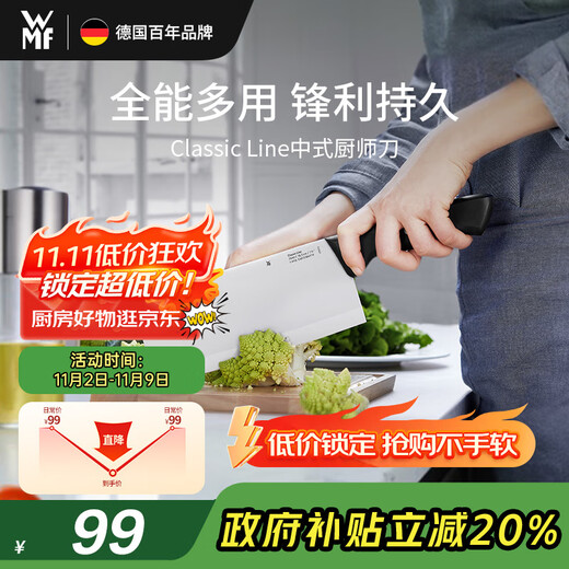 WMF Futenbao Edelstahl Schneidemesser Küchenmesser ClassicLine Chinesisches Kochmesser Küchenartikel