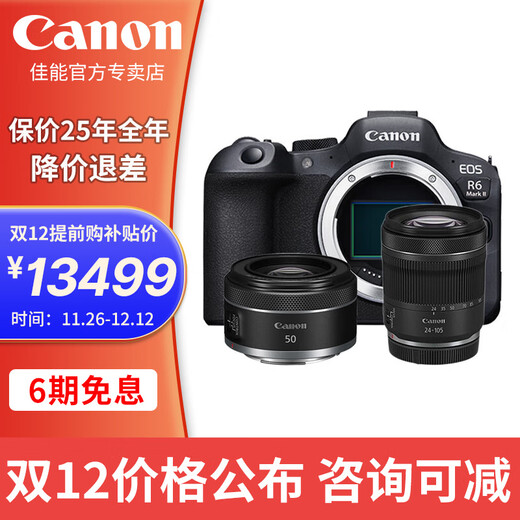 Canon r6 second generation mirrorless camera r62 r6mark2 National Bank full frame portrait scenery animal sports professional digital high-definition travel vlog video R62 STM kit + RF50F1.8 portrait small spittoon official standard consultation package 2 free upgrade is more cost-effective