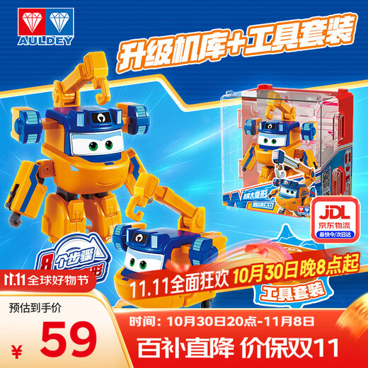 Audi Double Diamond (AULDEY) Super Wings Big Deformation Vigorously Maintenance Engineering Set Hangar Wall Toy Birthday Gift for Boys and Girls