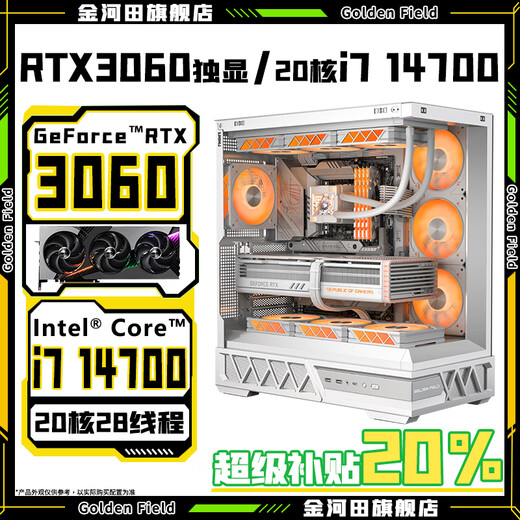 Jinhetian/Intel 20-core overclocked 14th generation Core i7 14700+ top configuration RTX5070/RTX4080/5060/4060 independent graphics e-sports gaming desktop computer design host configuration five | 20-core overclocking 14th generation i7+RTX4070 computer host | five-year warranty E-sports | live broadcast | design | AI computing power