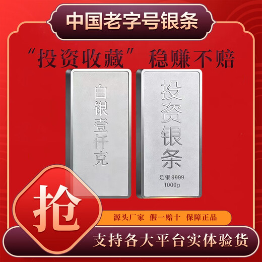 Investment Silver Bar Pure Silver 9999 Solid Pure Silver 50g 100g Sheet Silver Brick Silver Collection Birthday Gifts Investment Silver Bar Pure Silver 9999 500g
