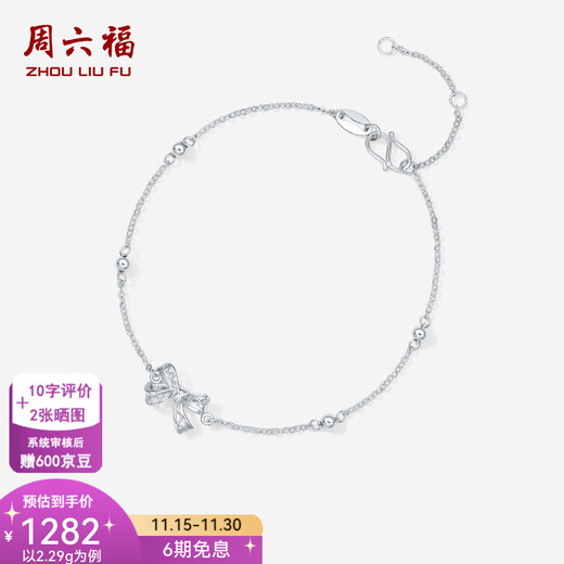 Saturday Fortune (ZLF) pt950 platinum bracelet women's fashion shiny bow bracelet for girlfriend 16+3cm-2.29g
