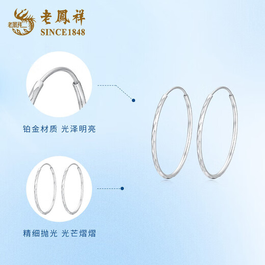Lao Fengxiang PT950 platinum simple round earrings, women's favorite platinum earrings, Valentine's Day birthday gift for girlfriend and wife, platinum simple round earrings, one pair, about 4.1g, selection gift box