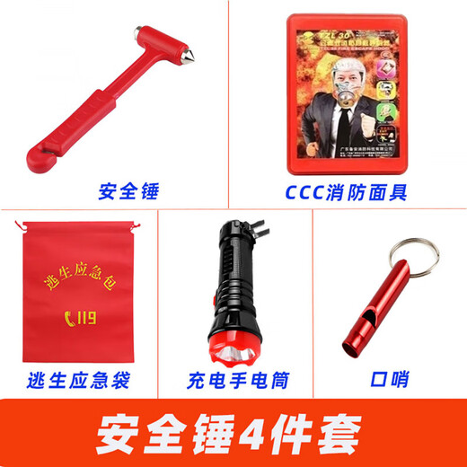 Firefighting five-piece set four-piece rental hotel dormitory fire extinguisher mask set safety rope escape emergency kit firefighting 5-piece set (smoke mask + fire blanket)