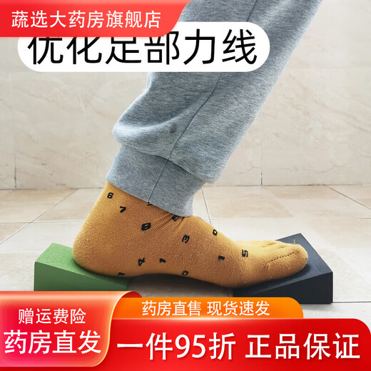 Universal ankle trainer foot wedge foot wedge wedge triangular pad 20 degree foot Pilates foot wedges combination