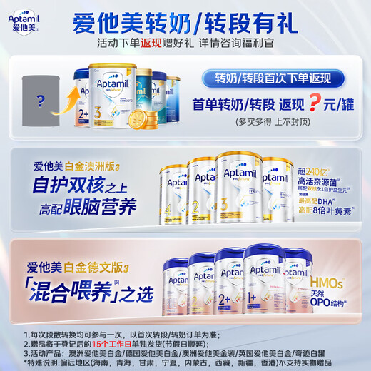 Aptamil German Aptamil Platinum Edition Officially Authorized HMO Original Imported Infant Formula Milk Powder 800g 2 Stages Worry-free Return for New Customers Valid until May 27