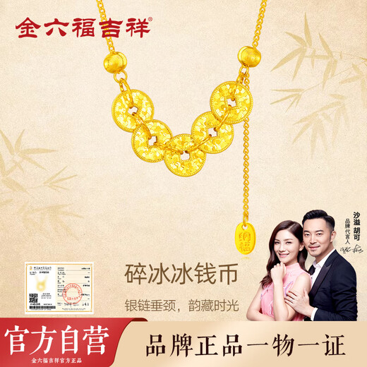 Jinliufu Auspicious S925 Silver Necklace Women's Accessories Crushed Ice Five Emperors Money Jewelry Clavicle Chain for Girlfriend