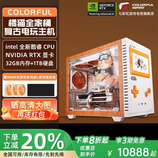 Colorful Orange Shadow Orange Family Bucket RTX5070Ti/5060Ti Ultra 9 285K/265KF/14600K/14400F Assembled Computer Desktop Game Console DIY Complete Machine Six U7 265KF+5070+1T+32G