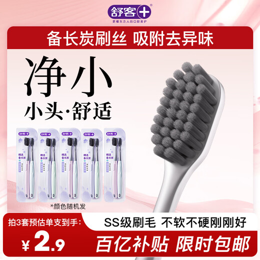 Shuke Binchotan soft-bristle toothbrush 10 pack to remove odor and freshen breath adult toothbrush family pack new and old random