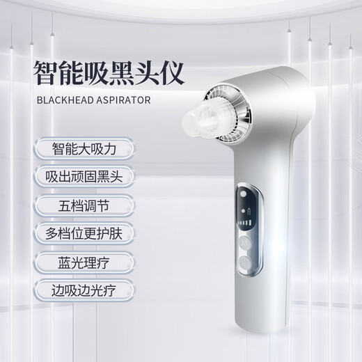 LCZMI, a million-selling best-selling blackhead instrument on the Internet, a beauty instrument, a household pore cleaning tool, a facial cleansing instrument, a facial steamer to remove blackheads and a hot compress, white, to absorb blackheads + hot compress