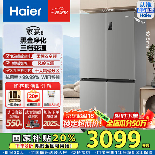 Haier refrigerator 539 liters national subsidy 20% cross-fold double four-door black gold purification three-speed variable temperature one-level variable frequency air-cooled large capacity household refrigerator. Consult to receive subsidies BCD-539WGHTDEDH9U1