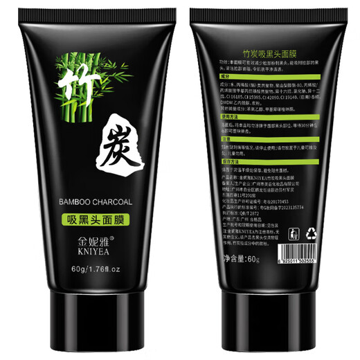 Peel-off blackhead removal mask, gentle cleansing of skin pores, bamboo charcoal mud mask for men and women, facial mask nose patch, 60g, 3 pieces, discount pack, for the whole family to use