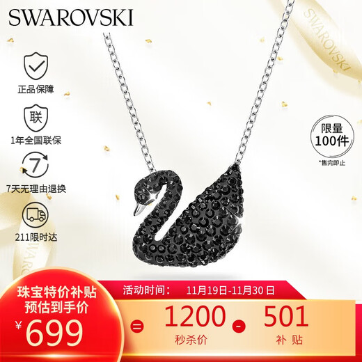 Swarovski SWAN Black Swan Large Silver Chain Women's Necklace Female Birthday Gift Female 5347329