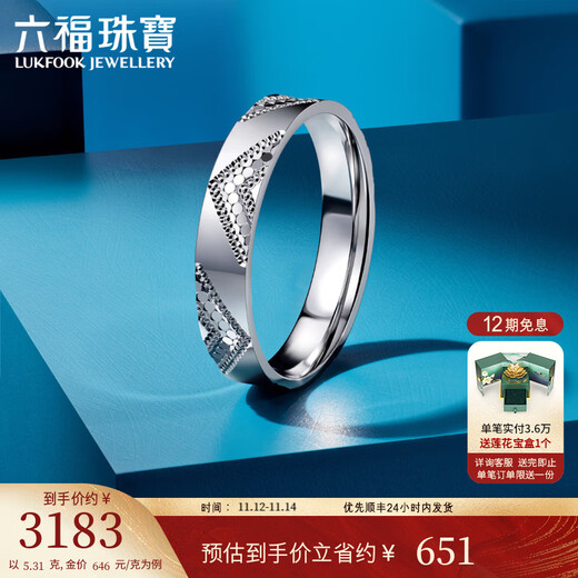 Lukfook Jewelry Platinum 950 Geometric CNC Craftsmanship Solid Ring for Couple and Men, Single Ring Price L04P0023DS No. 17-5.31g (including labor cost 404 yuan) Men's model