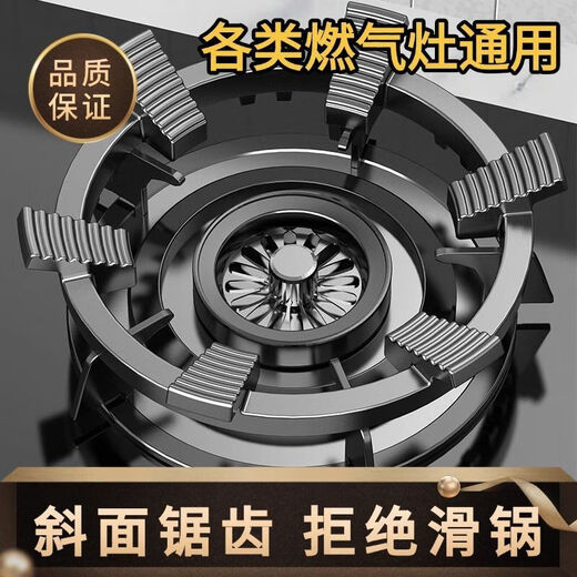 Pan Xudou's new six-tooth anti-slip cast steel bracket wok gas stove shelf stove rack gas stove universal accessories cast steel anti-slip pot rack 1 pack large pot and small pot