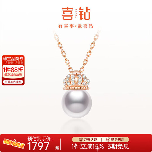 Hi Diamond Crown Pearl Diamond Pendant Female Red 18K Gold Akoya Perfect Round Seawater Pearl Necklace Elegant and Versatile Clavicle Chain 18K Gold Pearl 7.5-8mm + Diamond 4 Points