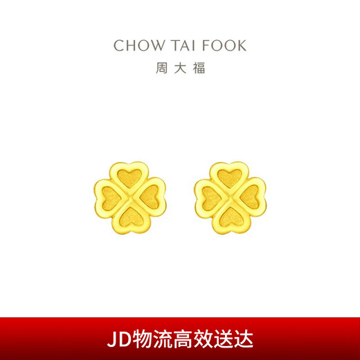 Chow Tai Fook love four-leaf clover gold earrings (labor cost 180) about 1.55g EOF194