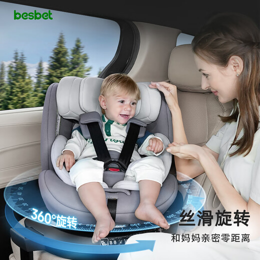 贝思贝特（besbet）欢乐号儿童安全座椅0-12岁新生儿婴儿宝宝汽车用i-Size认证 骑士灰【三防面料】