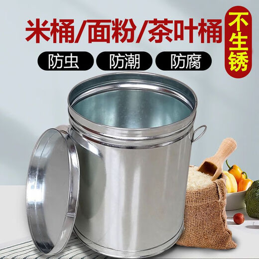 Your secretary’s tangerine peel storage sealed can, extra thick tea bucket, household large-capacity insect-proof and moisture-proof rice bucket, grain iron bucket, 2 Jin Jin is equal to 0.5 kg, tangerine peel bucket width 30 height 35 free cloth bag