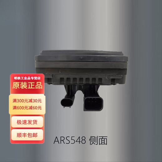 ARS548 RDI Continental Germany 4D high-resolution imaging 77Ghz millimeter wave radar host computer ROS ARS548 (radar + wiring)
