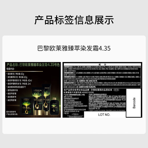 欧莱雅臻萃精油染染发剂 男女遮盖白发 自己在家染发膏4.35雾桐茶棕