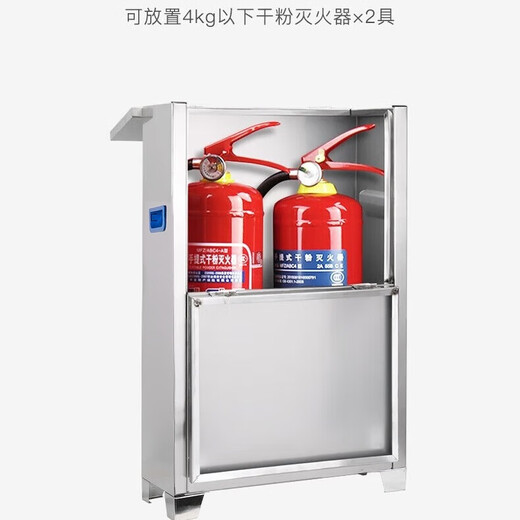 Lanyan Jingcang Suda 4kg fire extinguisher box commercial stainless steel box 4kg dry powder fire extinguisher box fire box shopping mall hotel property fire inspection thickened fire extinguisher box 201