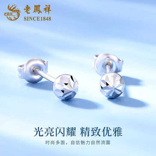 Lao Fengxiang pt950 platinum baby's breath earrings for women, platinum small ball earrings, earrings, Valentine's Day birthday gift for girlfriend, platinum baby's breath earrings, about 1.2g, brand gift box
