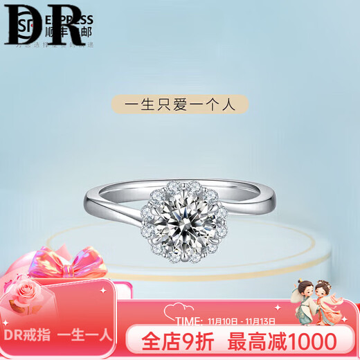 DRD grade moissanite 1 carat diamond ring closed exquisite round package diamond snowflake twisted arm six claw diamond Valentine's Day 50 points moissanite / D grade closed contact customer service notes the number of rings