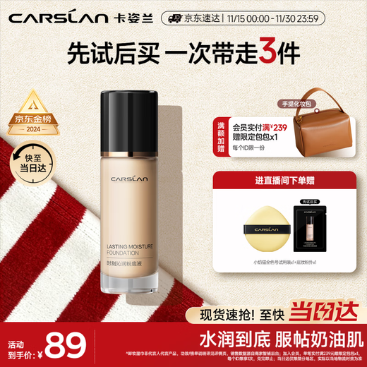 Carslan little cat liquid foundation concealer, long-lasting moisturizing, brightening, non-removing makeup, dry skin 01# jade porcelain color 30g birthday gift for women