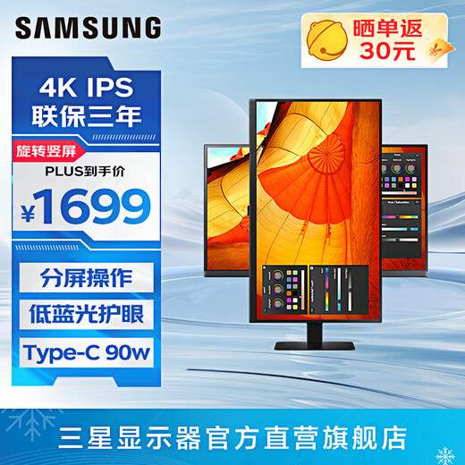Samsung (SAMSUNG) 4K vertical screen, eye-friendly office, professional design, split screen, secondary screen, high refresh rate for e-sports games, ultra-clear screen, desktop notebook external extension screen, computer monitor, 27-inch 60Hz IPS screen S27D804UAC official direct flagship store