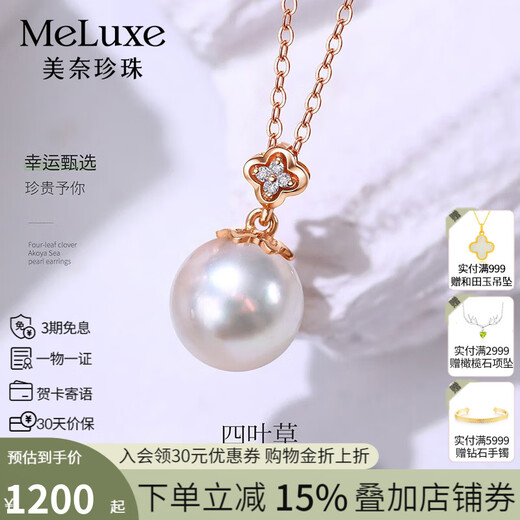 Meluxe akoya seawater pearl necklace round pearl pendant single 18K gold clavicle chain birthday gift 8-8.5mm (with silver chain)