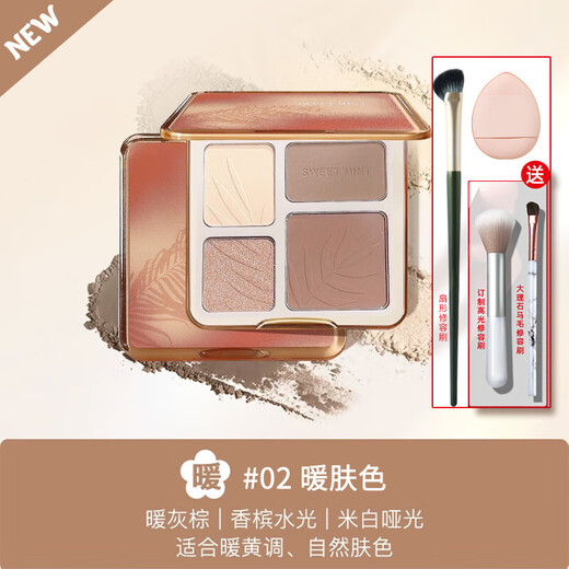 Sweet mint Cheng Shian Orange Contour Palette Four-Color Highlight Contour All-in-one Palette Matte Novice Comprehensive Nose Shadow 2# Warm Color Comprehensive Palette + 2 Brushes + Thumb Powder Puff 0 items