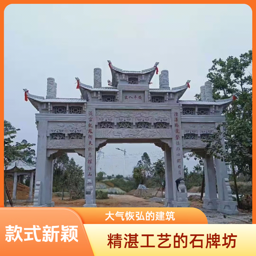 Village entrance stone carving archway stone archway gate natural granite stone width style customization nationwide delivery and installation granite sesame white stone sample
