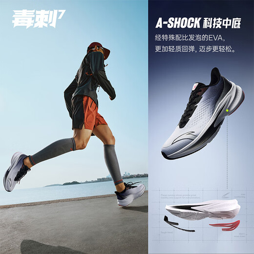Anta Stinger 7th generation丨Brother Z's same style men's shoes cushioning and rebound running shoes lightweight jogging shoes physical examination physical test sports shoes for men