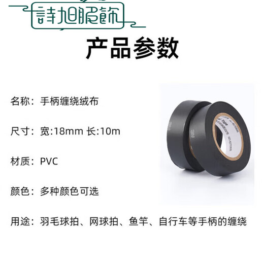 Road rider glue 3M handle anti-slip wrapping tape breathable strap bicycle handlebar anti-slip tape car direction one roll black 18mm wide * 10m long