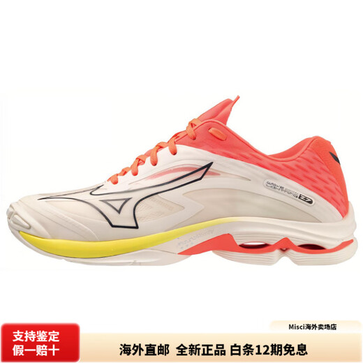 Mizuno (MIZUNO) WaveLightningZ7 shock-absorbing and wear-resistant low-top training shoes for men orange orange 39