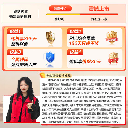 Konka 409 liter cross-fold double-open four-door household refrigerator ultra-thin refrigerator high humidity lock water storage without odor transfer panoramic large refrigeration BCD-409GQ4S