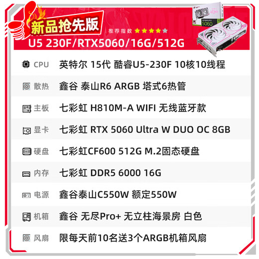 Colorful Core 15th generation U7 265K RTX5060TI/5070TI/5080 5090D graphics card E-sports game Black Myth Wukong AI designed desktop computer assembly machine New product early version U5 230F丨5060 Official new guarantee