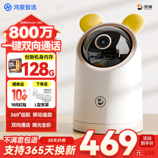 Puffin 8 million ultra-clear camera monitor home 360-degree night vision panoramic mobile phone remote call baby elderly care PTZ security video recorder one-click call 128G large capacity