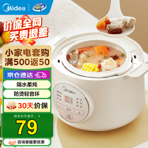 Midea electric stew pot, water-proof stew pot, multi-functional electric casserole, white porcelain inner pot, anti-dry mini electric stew pot, bb pot, baby food supplement pot, ceramic stew pot, steaming stew pot, anti-scald handle DZE1066 1L